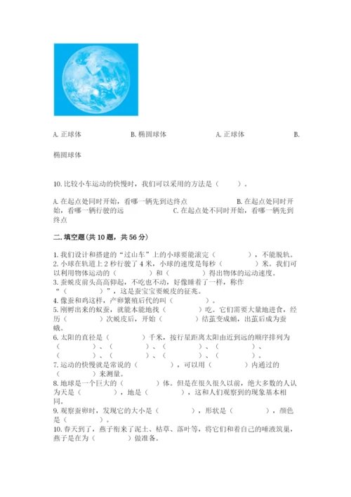 教科版科学三年级下册期末测试卷附答案ab卷.docx