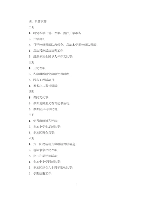 精编之小学德育工作计划的范文.docx