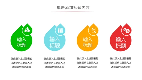 可爱卡通爱阅读读书教育读书分享PPT模板