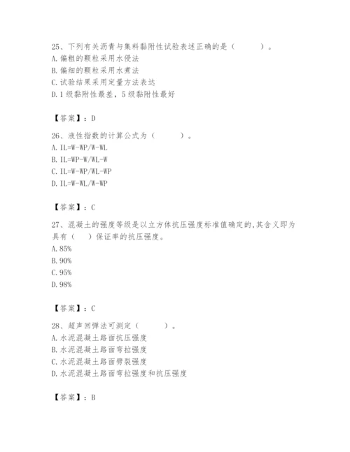 2024年试验检测师之道路工程题库及参考答案【预热题】.docx