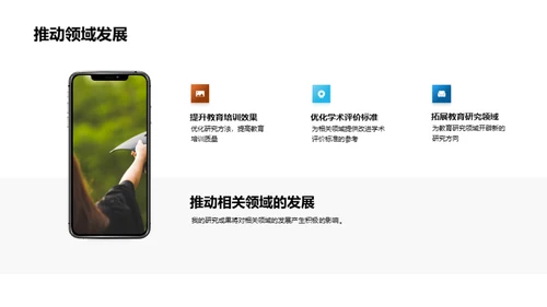 答辩之道：提问与答疑