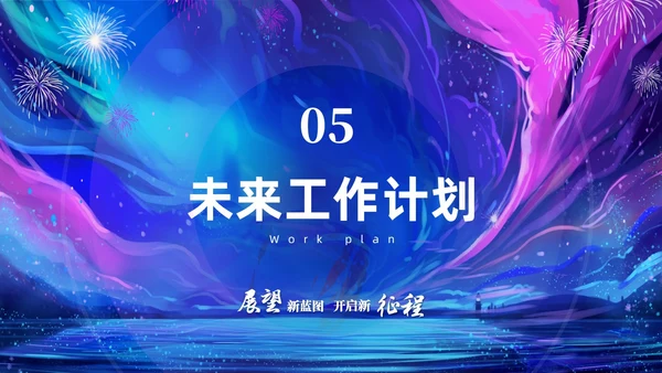 渐变梦幻油画工作总结工作汇报年终总结PPT