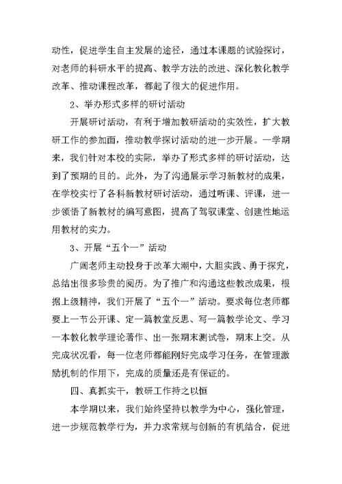 小学安全员工作总结