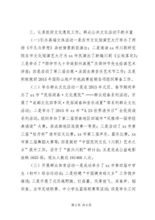 文体广电旅游局上半年工作总结及工作计划.docx