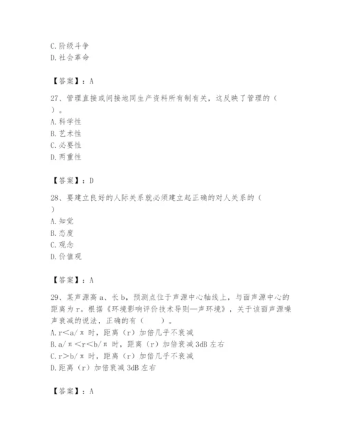 国家电网招聘之人力资源类题库附参考答案【培优a卷】.docx