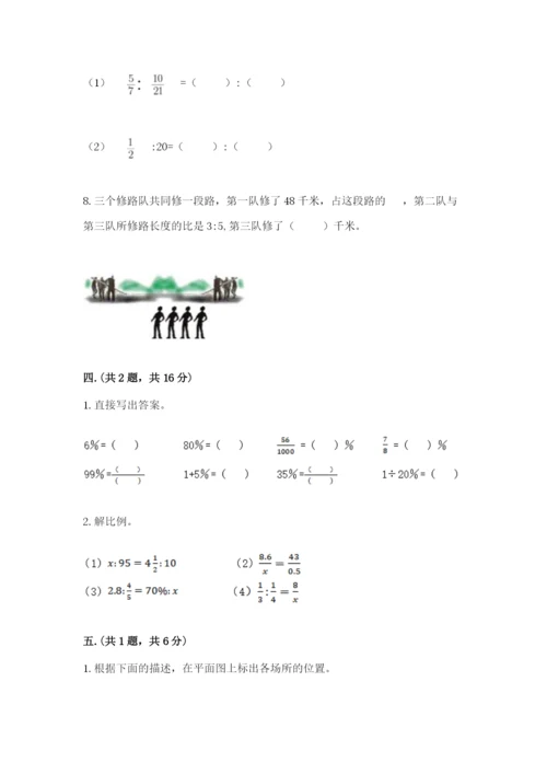 北师大版六年级数学下学期期末测试题含答案【巩固】.docx
