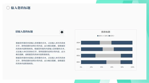 小清新青色学生毕业论文答辩汇报PPT模板