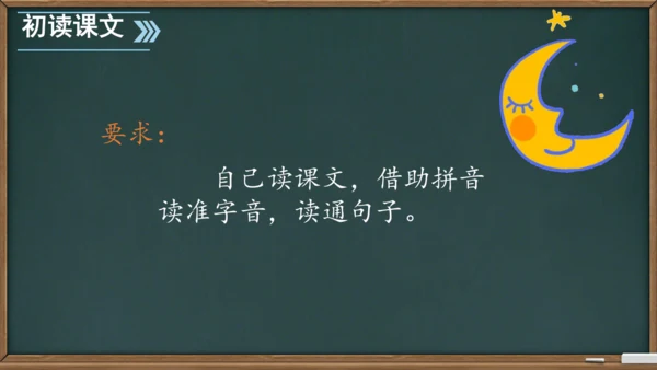 2 小小的船    课件