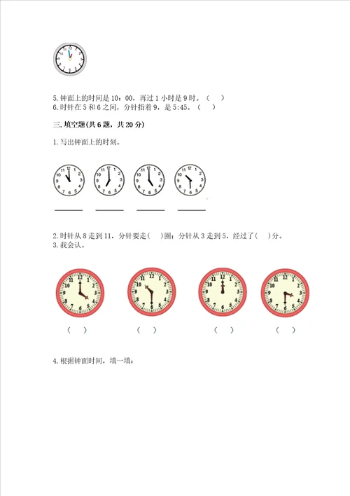 北师大版一年级上册数学第八单元 认识钟表 测试卷word版