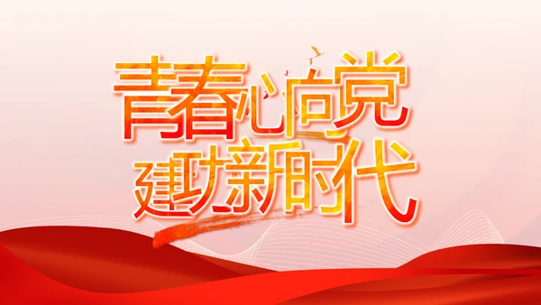 聚焦全国两会政府工作报告动态PPT