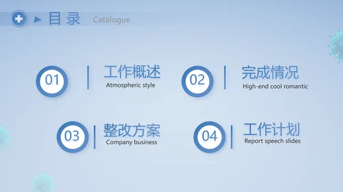 蓝色医疗疫苗接种工作总结PPT