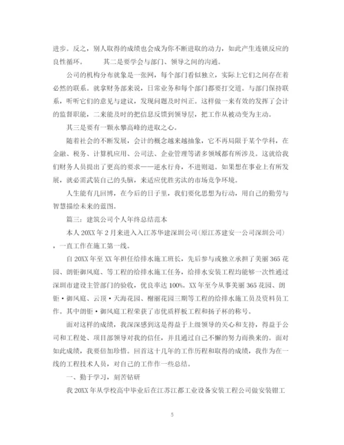 精编之工作总结范文.docx