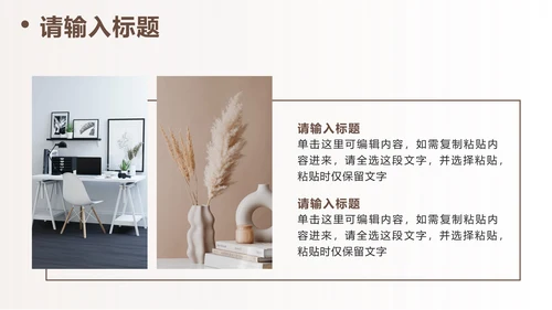棕色简约工作汇报PPT模板