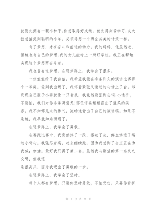 追逐梦想高三作文5篇.docx