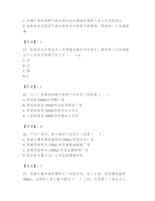 注册消防工程师之消防安全技术实务题库（易错题）.docx