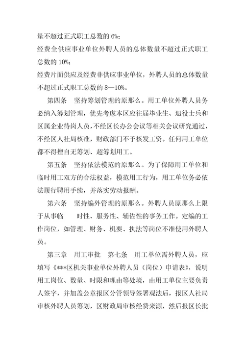 事业退休中人工资补发