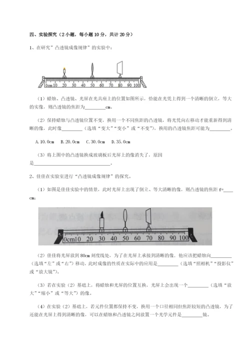 小卷练透重庆市兴龙湖中学物理八年级下册期末考试专项攻克试题（含详细解析）.docx