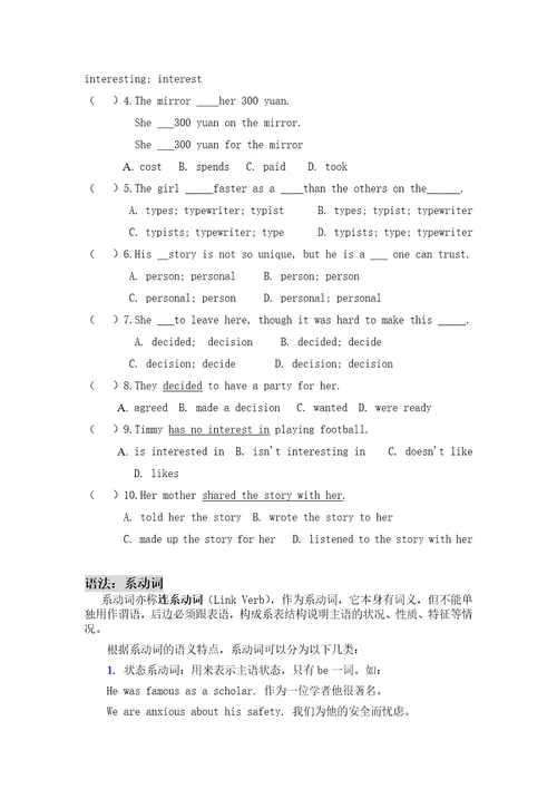 新广州深圳版九年级上unit3讲解与练习