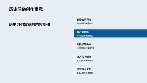大雪节气文化探秘