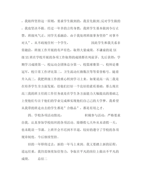 精编之高中语文教师教学年度总结范文.docx