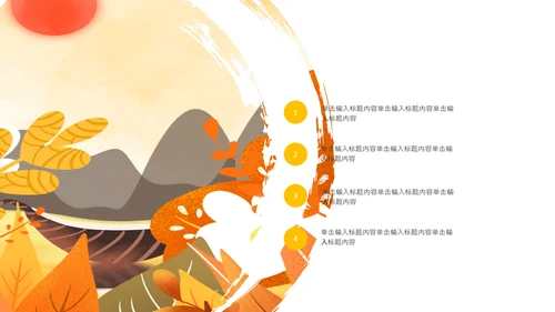 金色秋天丰收的季节秋季金秋立秋动态PPT模板