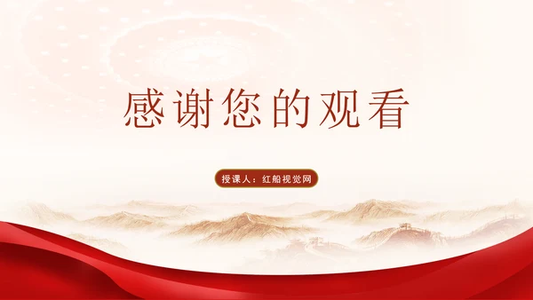 2024慈善组织认定办法全文学习解读PPT课件