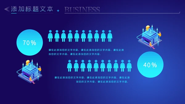 5G移动通讯网络大数据互联网科技PPT模板