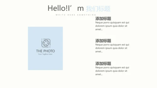 母婴婴儿护理行业动态PPT