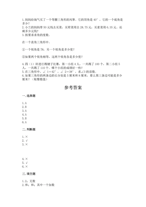 小学四年级下册数学期末测试卷（考试直接用）.docx