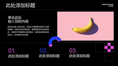 深色创意风格通用PPT演示模板