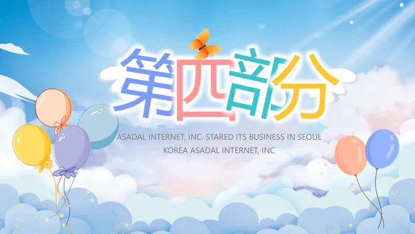 蓝色天空毕业典礼通用动态PPT