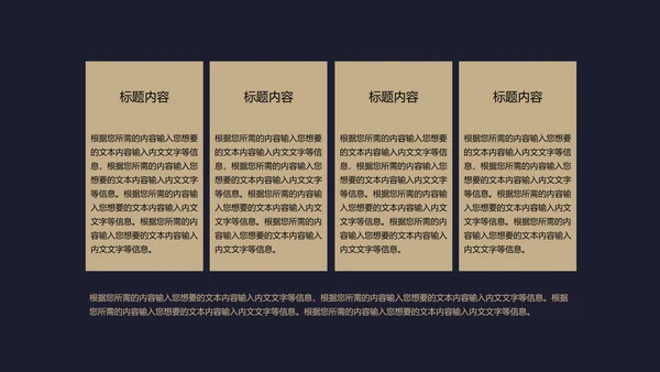 黑色奢华风极简低调商务汇报PPT模板