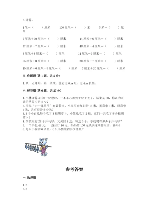 小学二年级上册数学期中测试卷附精品答案.docx