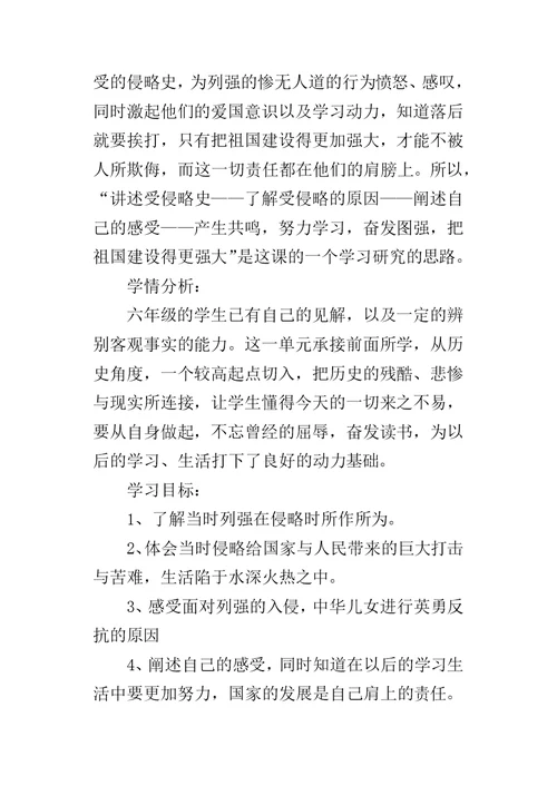 品德与社会学会拒绝教案