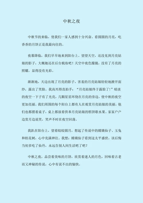 小学生卡通封皮作文集