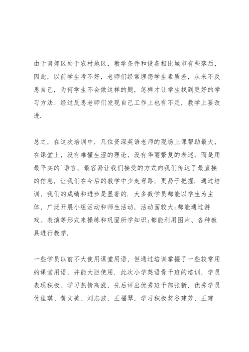 初中英语教师进职述职报告.docx