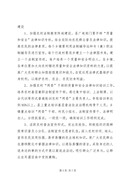 质监局四进活动实施方案.docx