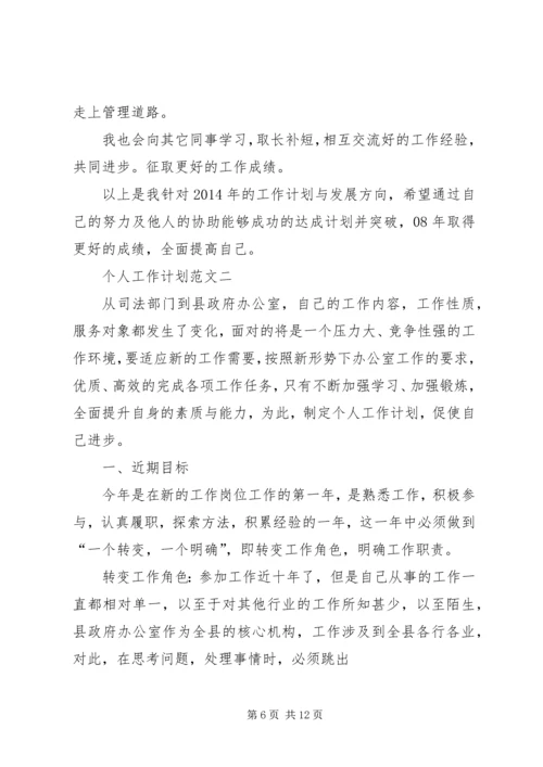 篇一：老年活动计划书范文3篇.docx