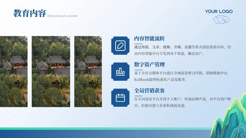 蓝色弘扬国学经典传承中华文化PPT模板