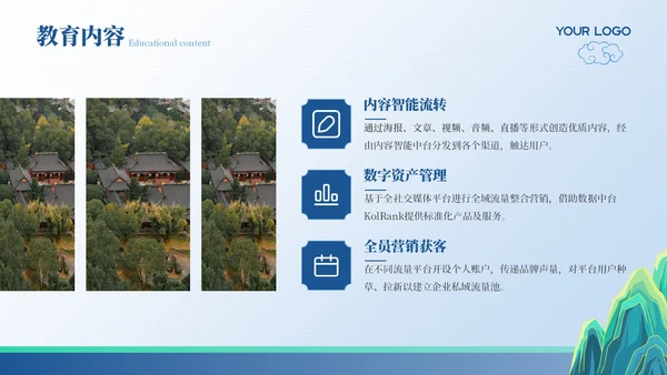 蓝色弘扬国学经典传承中华文化PPT模板