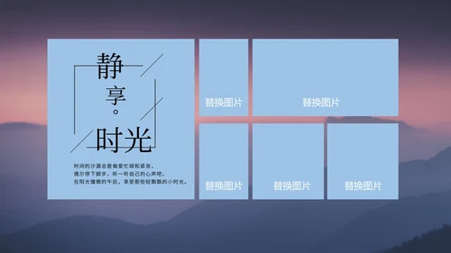 紫色简约风风景毕业旅行相册PPT模板