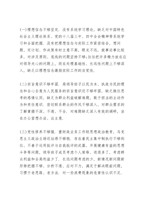 民主生活会班子对照检查材料.docx