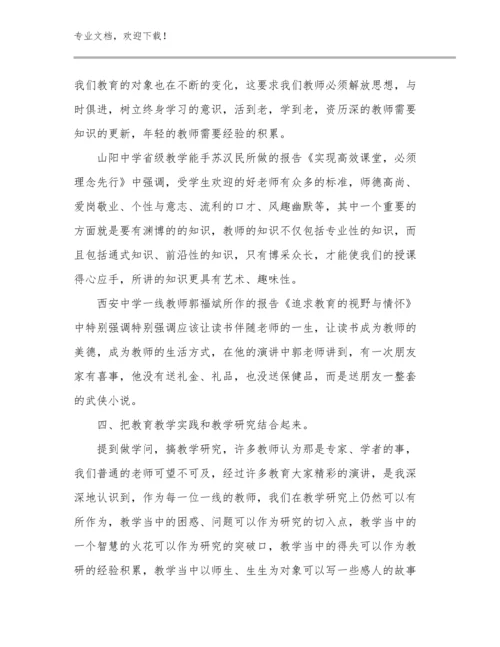 2024年英语教师心得体会例文7篇合集.docx