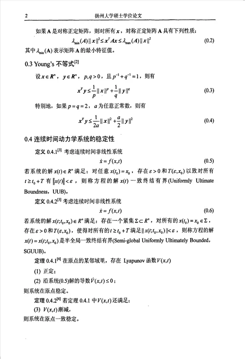 非线性时滞系统的自适应控制研究控制理论与控制工程专业毕业论文