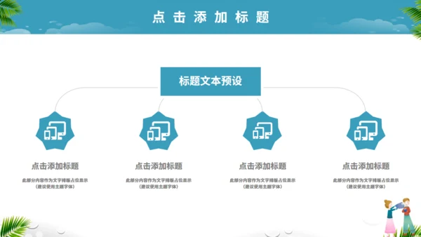 傣族泼水节介绍通用PPT模版