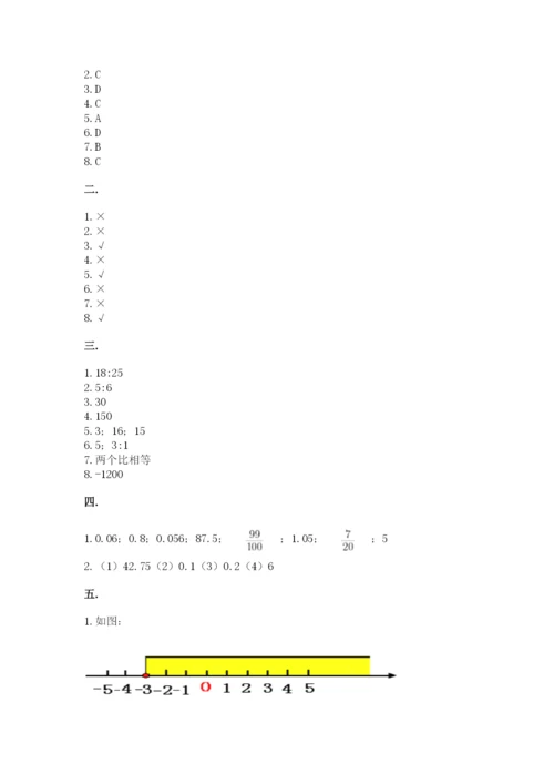 西师大版数学小升初模拟试卷含答案（满分必刷）.docx