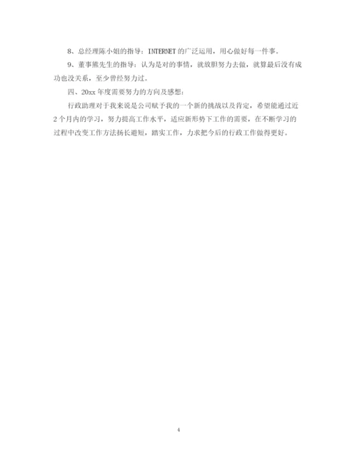 精编之年度考核个人总结通用范本.docx