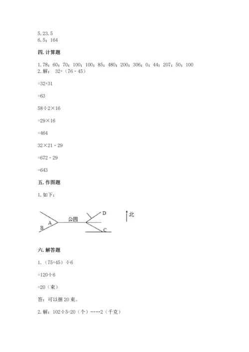 小学数学三年级下册期中测试卷（名师推荐）word版.docx