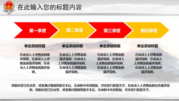 中国税务国税局地税通用PPT模板