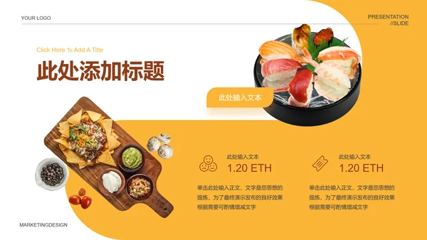 蓝色简约风餐饮营销PPT演示模板
